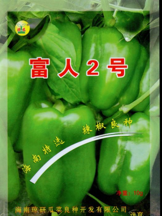 富人2號甜椒
