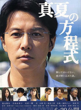 田中哲司