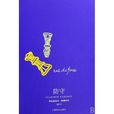 防守(弗拉基米爾·納博科夫創作小說) 防守(弗拉基米爾·納博科夫創作小說)
