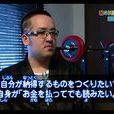 榎宮佑 榎宮佑