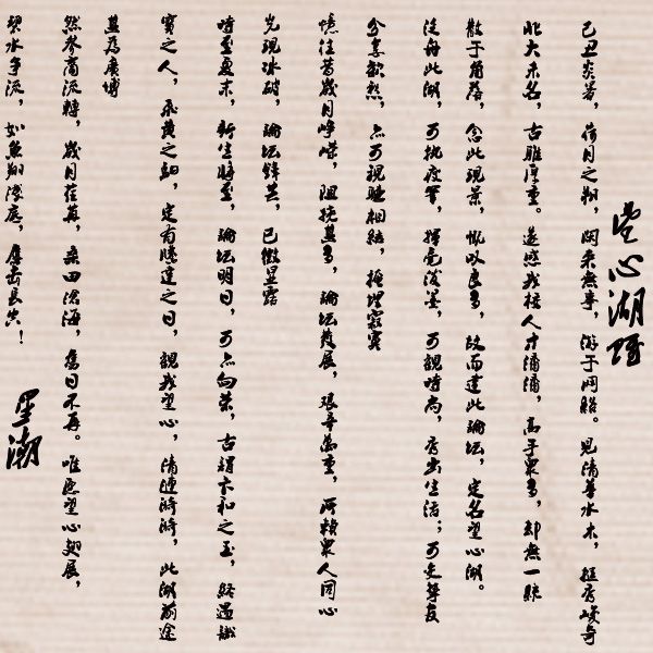 望心湖 望心湖