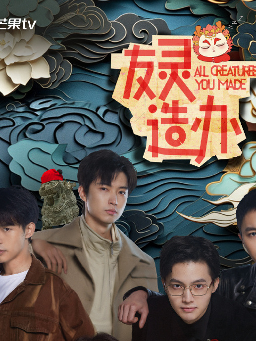 友靈造辦