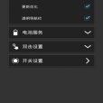 電源控制項 電源控制項
