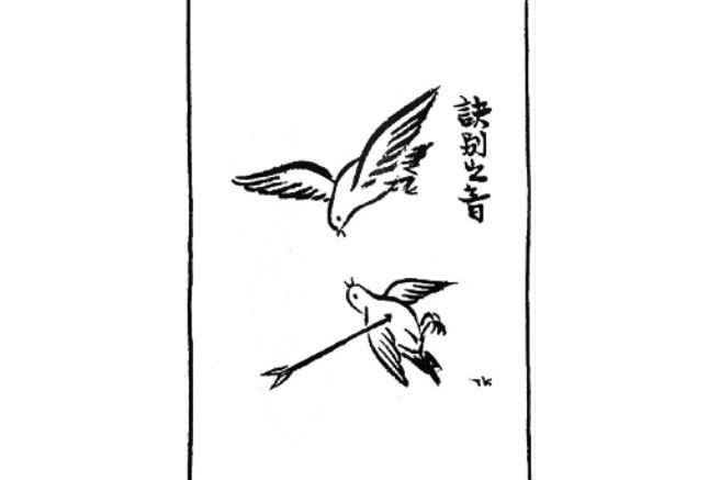 訣別之音 訣別之音
