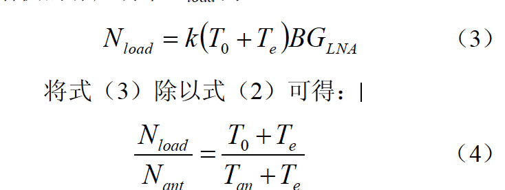 天線噪聲溫度