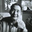 苗力田 苗力田