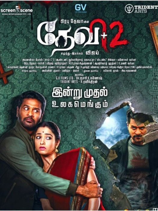Devi 2 Devi 2