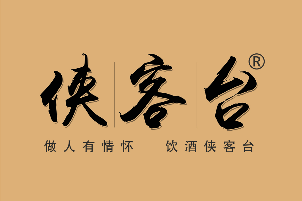 俠客台 俠客台