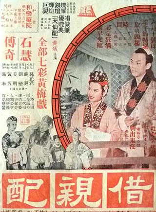 石慧(香港電影演員) 石慧(香港電影演員)