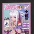 雜誌集