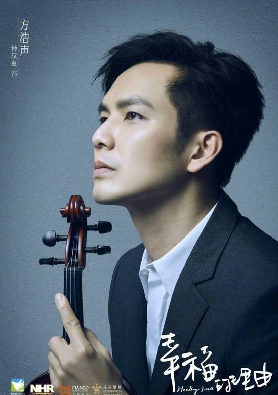 幸福的理由(2017年鐘漢良主演的電視劇) 幸福的理由(2017年鐘漢良主演的電視劇)