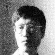 葦岸 葦岸