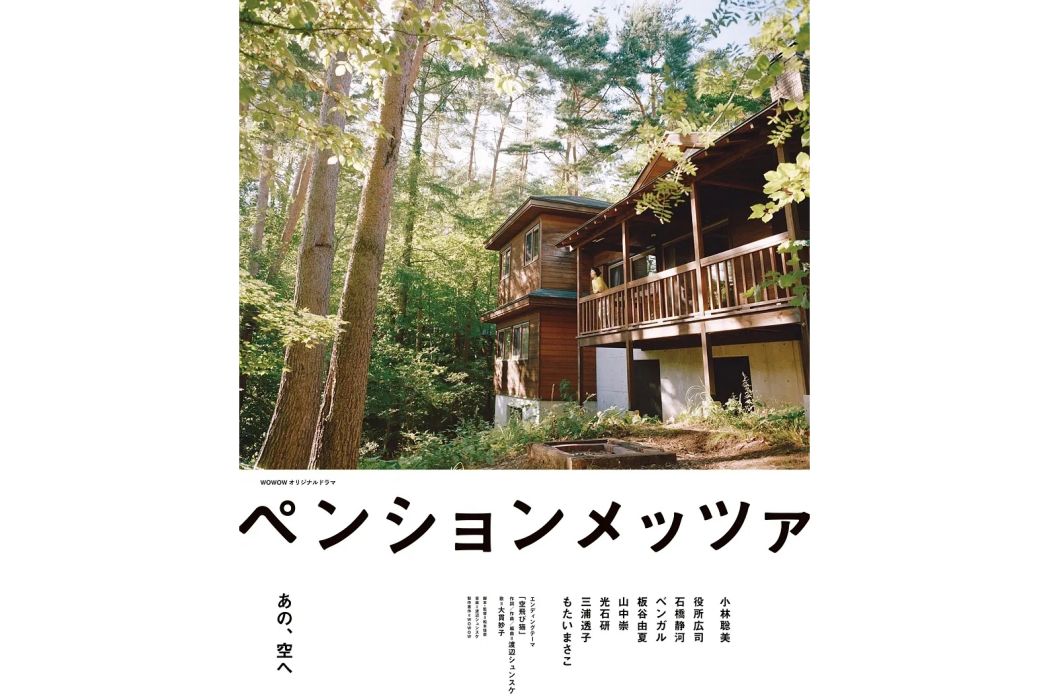 森林民宿 森林民宿