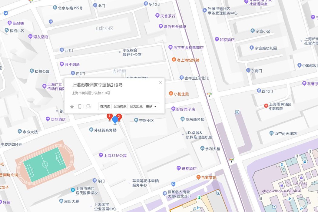 寧波路219號 寧波路219號
