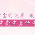 櫻寶寶 櫻寶寶