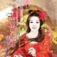靈靈正傳