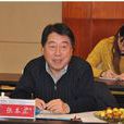 張本正(清華紫光集團總裁) 張本正(清華紫光集團總裁)