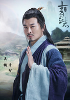 青雲志(誅仙（2015年歡瑞世紀出品電視劇）)