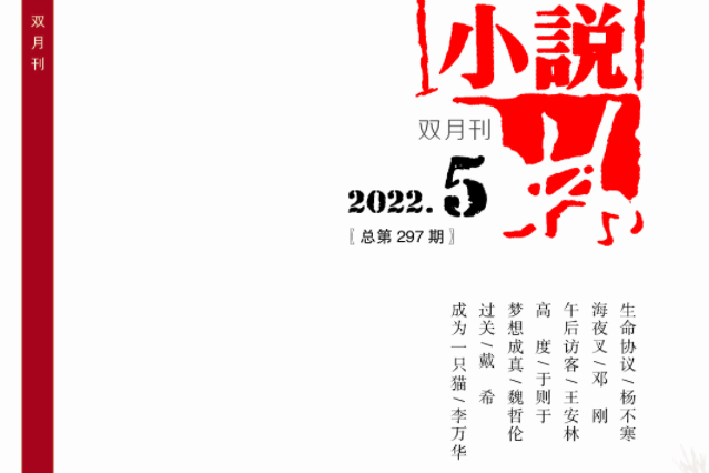 生命協定 生命協定