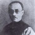 劉叔度 劉叔度
