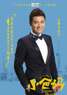 小爸媽