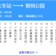 太原公交856路 太原公交856路