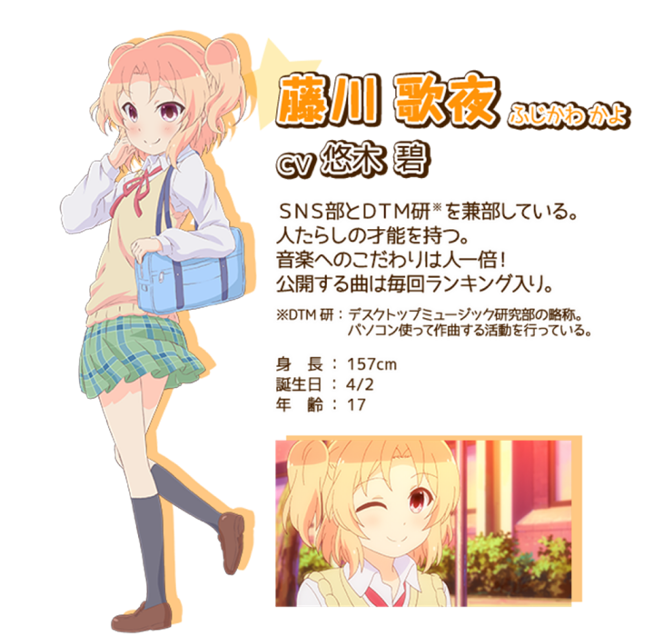 藤川歌夜 藤川歌夜