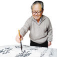 戴廷源 戴廷源