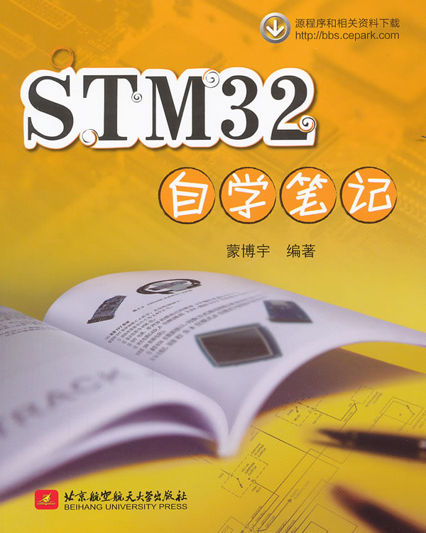 STM32自學筆記
