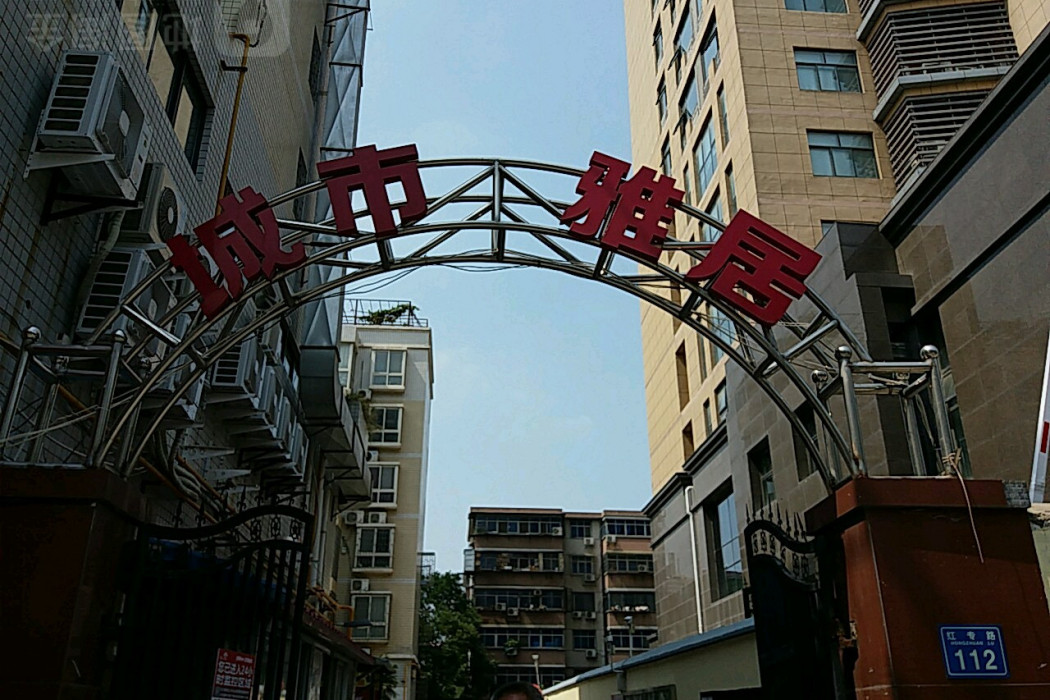 城市雅居 城市雅居