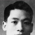 沈迪群 沈迪群