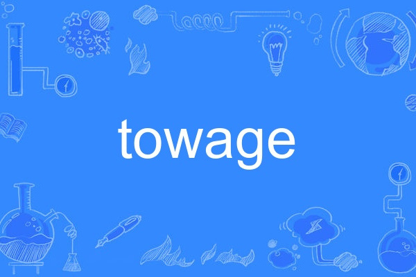 towage towage