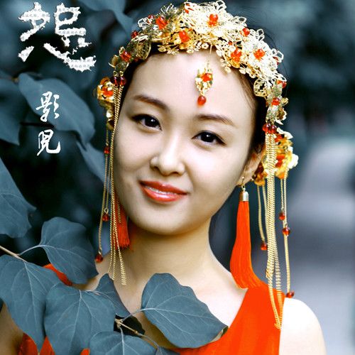怨(影兒演唱的歌曲)
