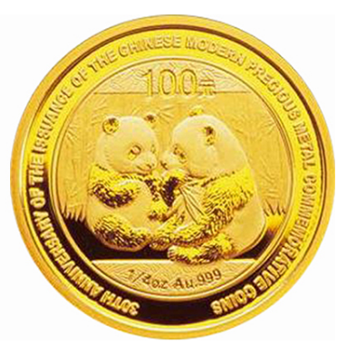 中國現代貴金屬紀念幣發行30周年熊貓加字金銀紀念幣