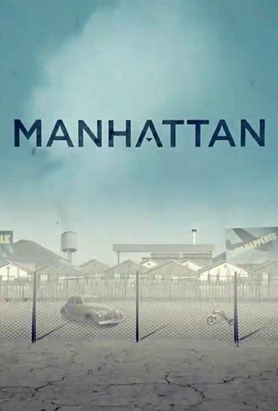 曼哈頓計畫第一季