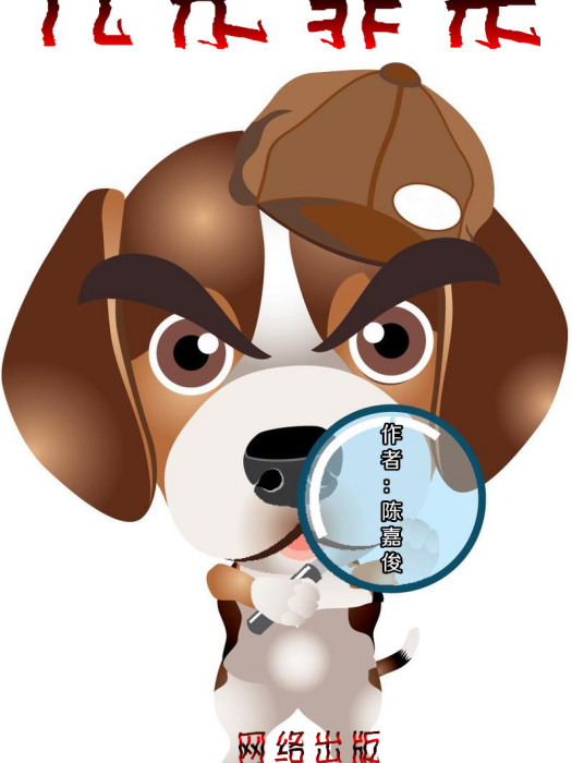 九宗罪案 九宗罪案