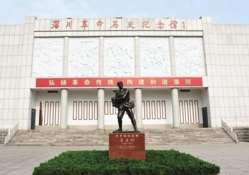 淄川革命歷史紀念館