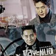 吹笛人(2016年韓國tvN電視台月火劇)
