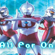 All For One(《奧特曼x》中的術語) All For One(《奧特曼x》中的術語)