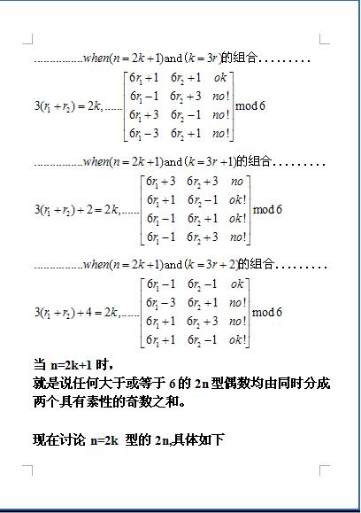 自然數密碼