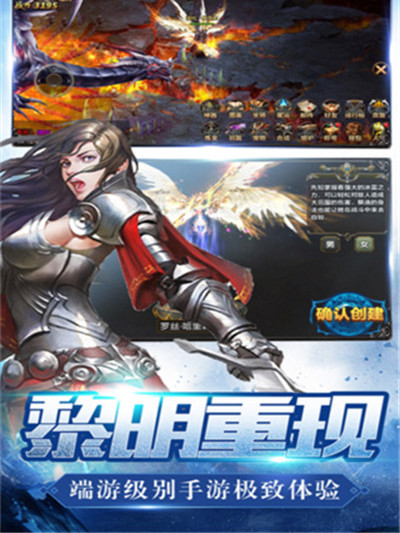 血盟榮耀 血盟榮耀