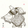 黃皓(三國時蜀漢宦官) 黃皓(三國時蜀漢宦官)