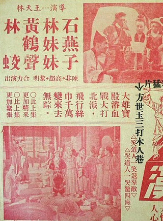 王天林 王天林