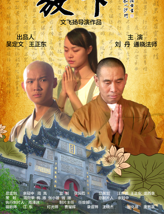 文飛揚 文飛揚