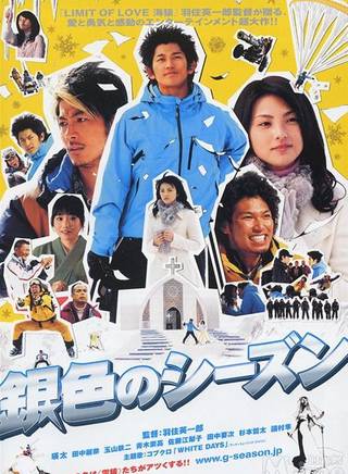 瑛太(永山瑛太) 瑛太(永山瑛太)