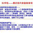 教育觀
