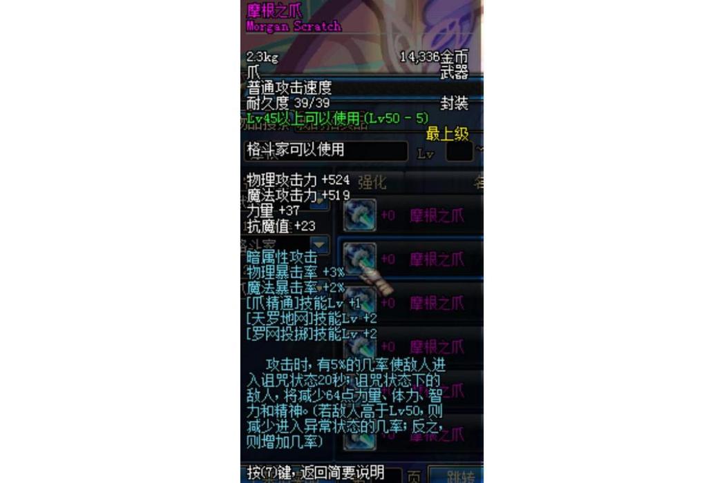 摩根之爪 摩根之爪