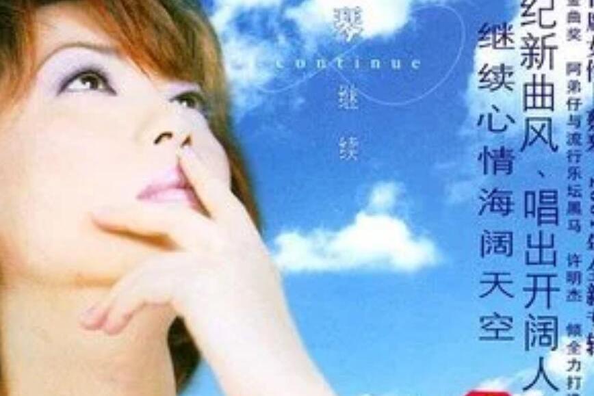 靈感(蔡琴演唱歌曲) 靈感(蔡琴演唱歌曲)