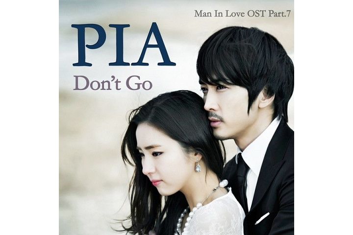 Don\x27t go(Pia演唱韓劇《當男人戀愛時》插曲) Don\x27t go(Pia演唱韓劇《當男人戀愛時》插曲)