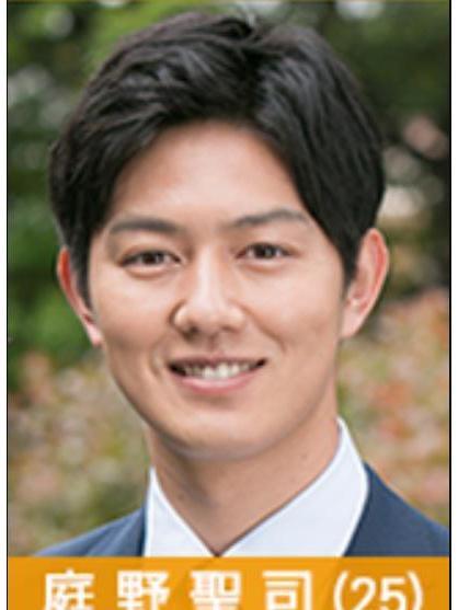 庭野聖司 庭野聖司